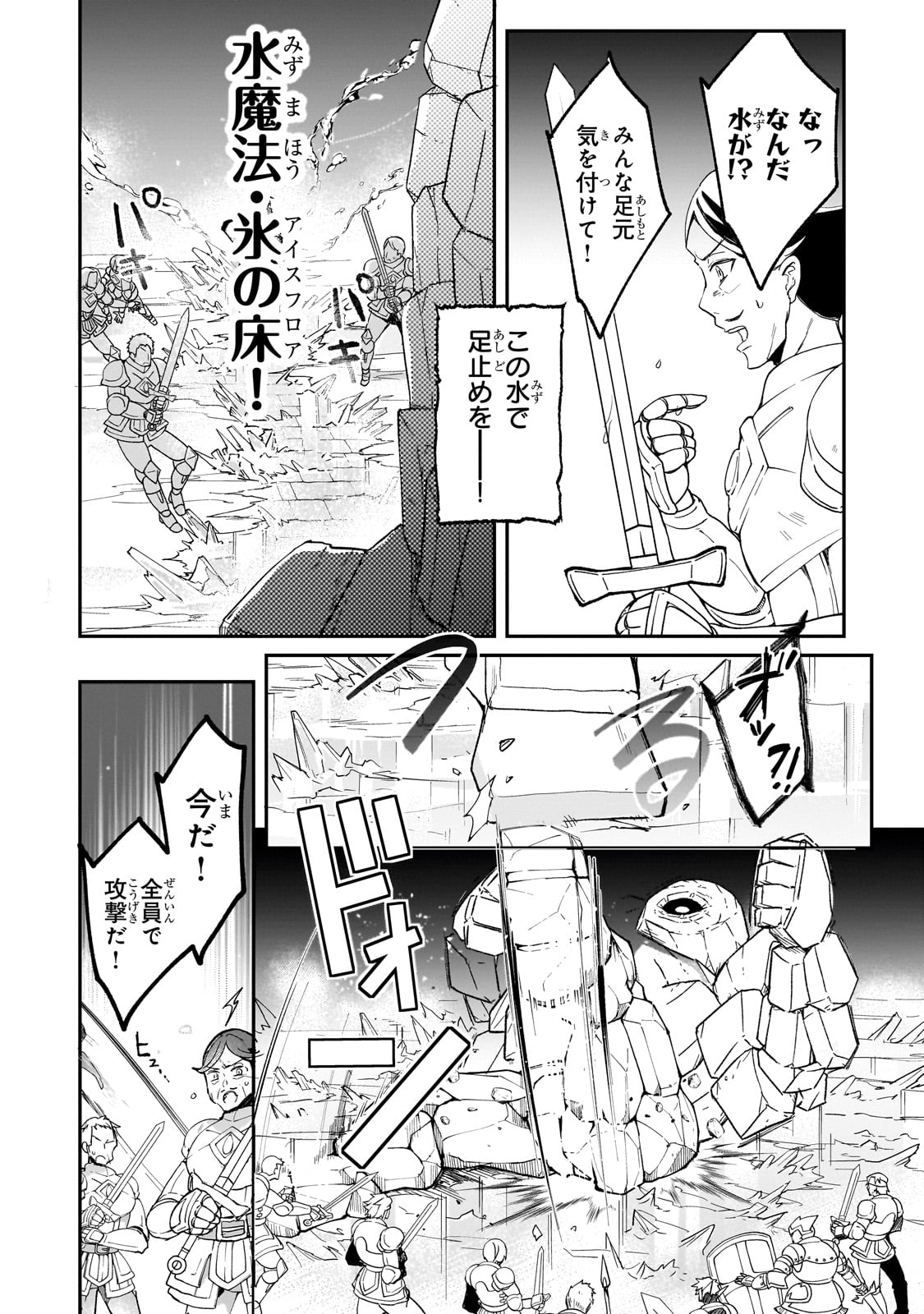 信者ゼロの女神サマと始める異世界攻略 第31話 - Page 15