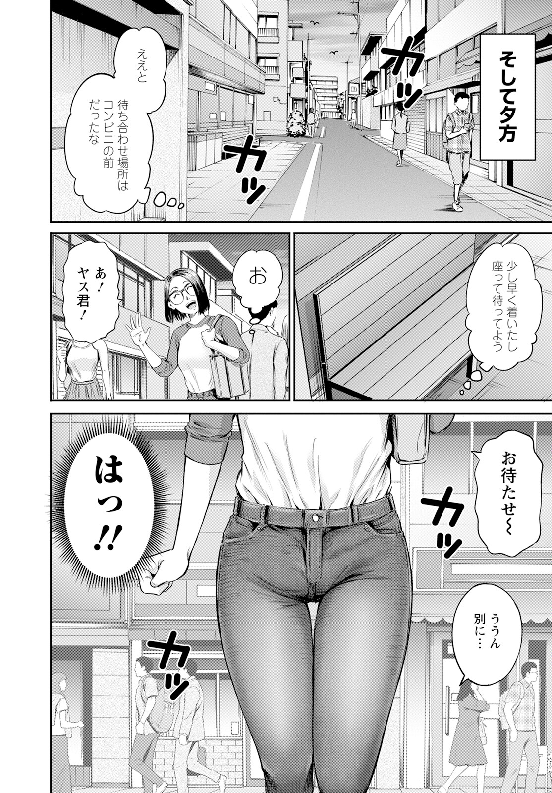 わざと見せてる？加茂井さん。 第58話 - Page 14