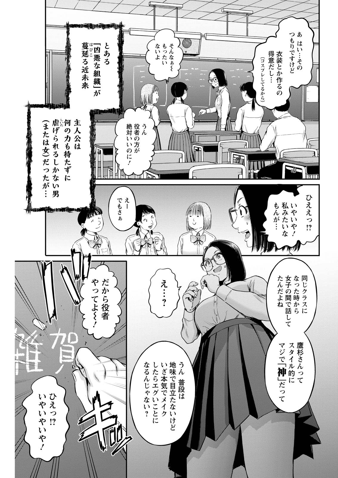 わざと見せてる？加茂井さん。 第63話 - Page 9