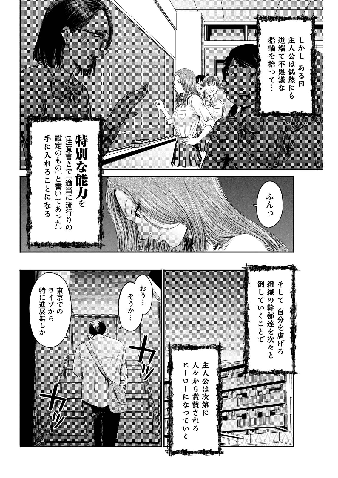 わざと見せてる？加茂井さん。 第63話 - Page 10