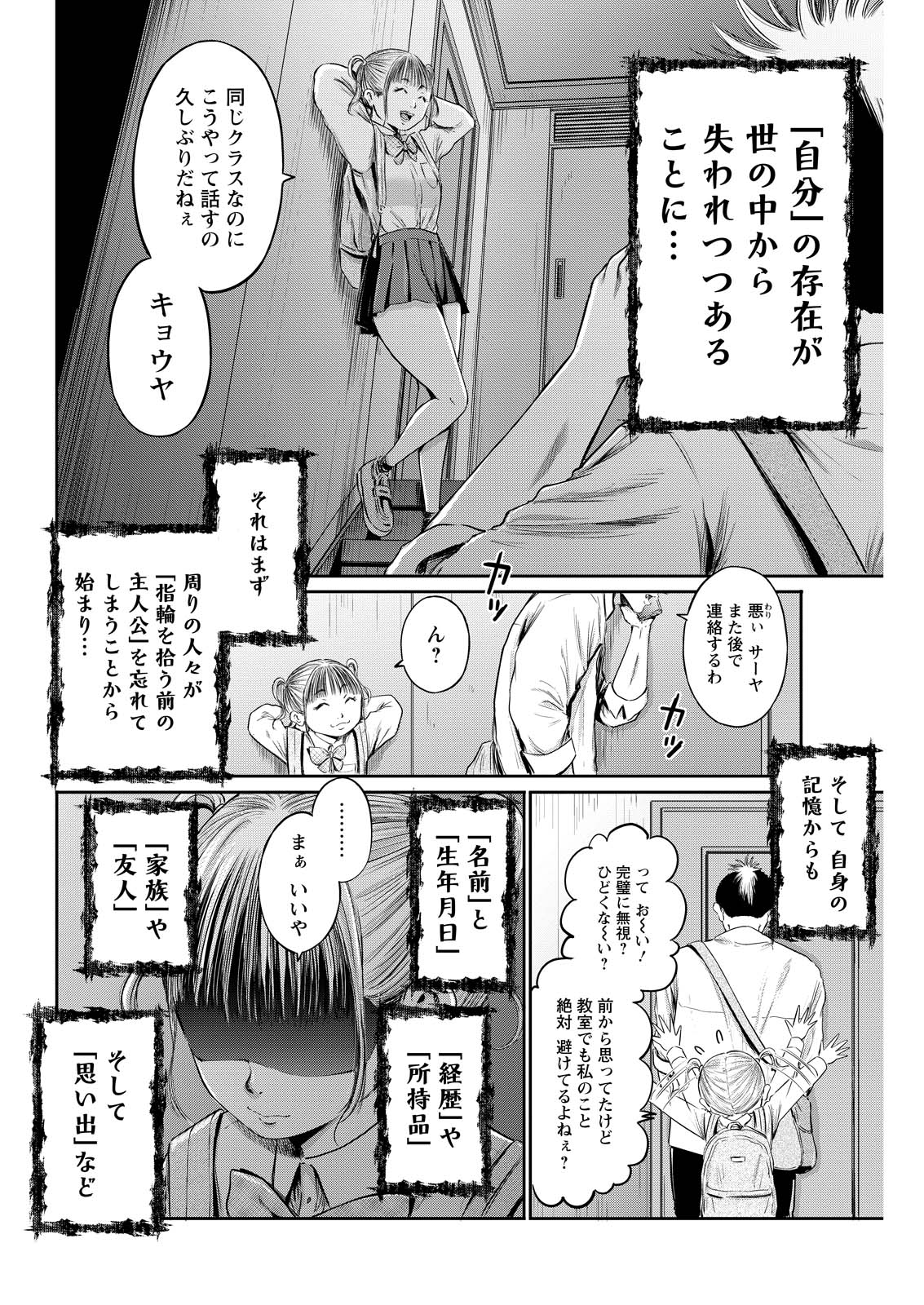 わざと見せてる？加茂井さん。 第63話 - Page 12