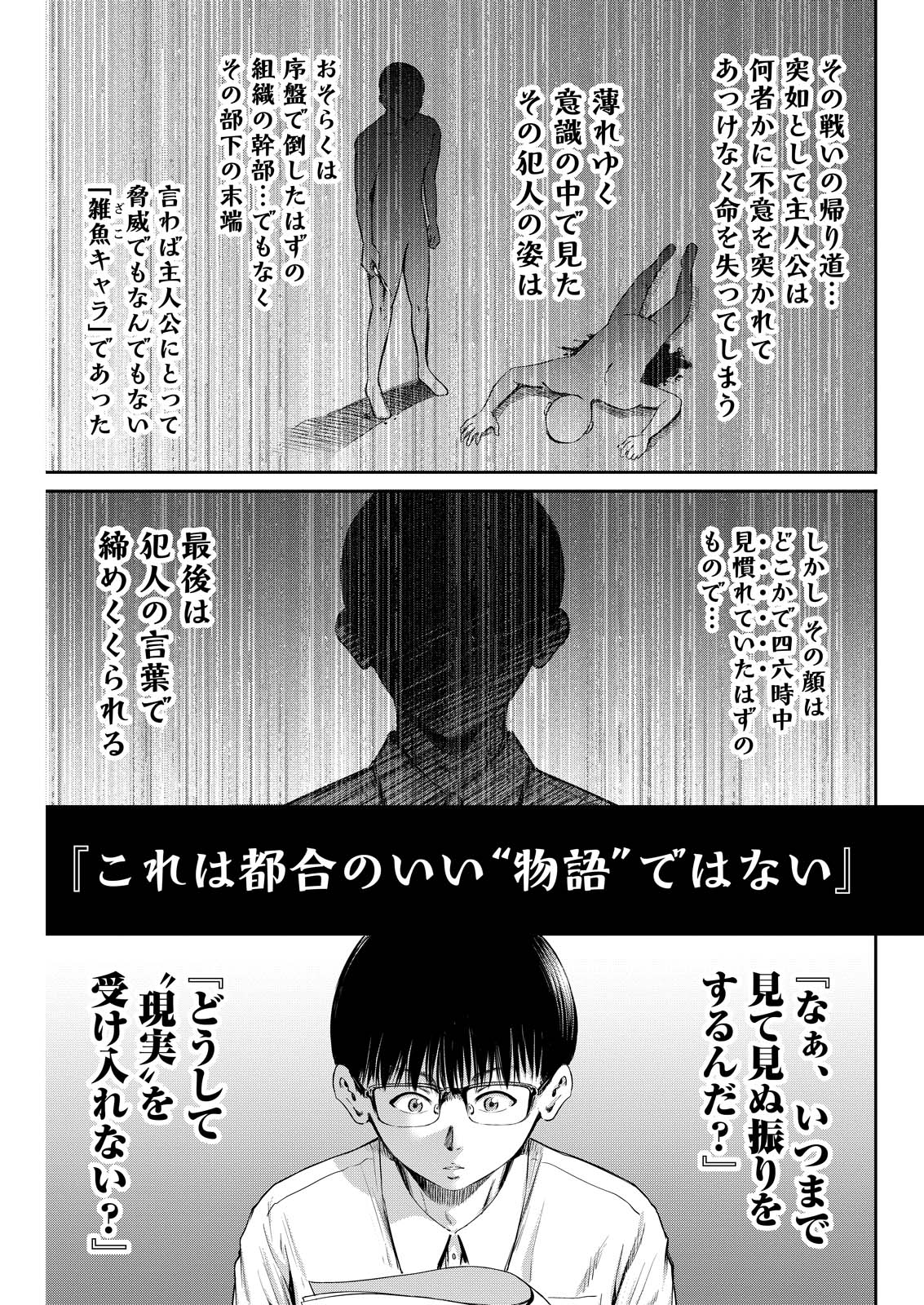 わざと見せてる？加茂井さん。 第63話 - Page 15