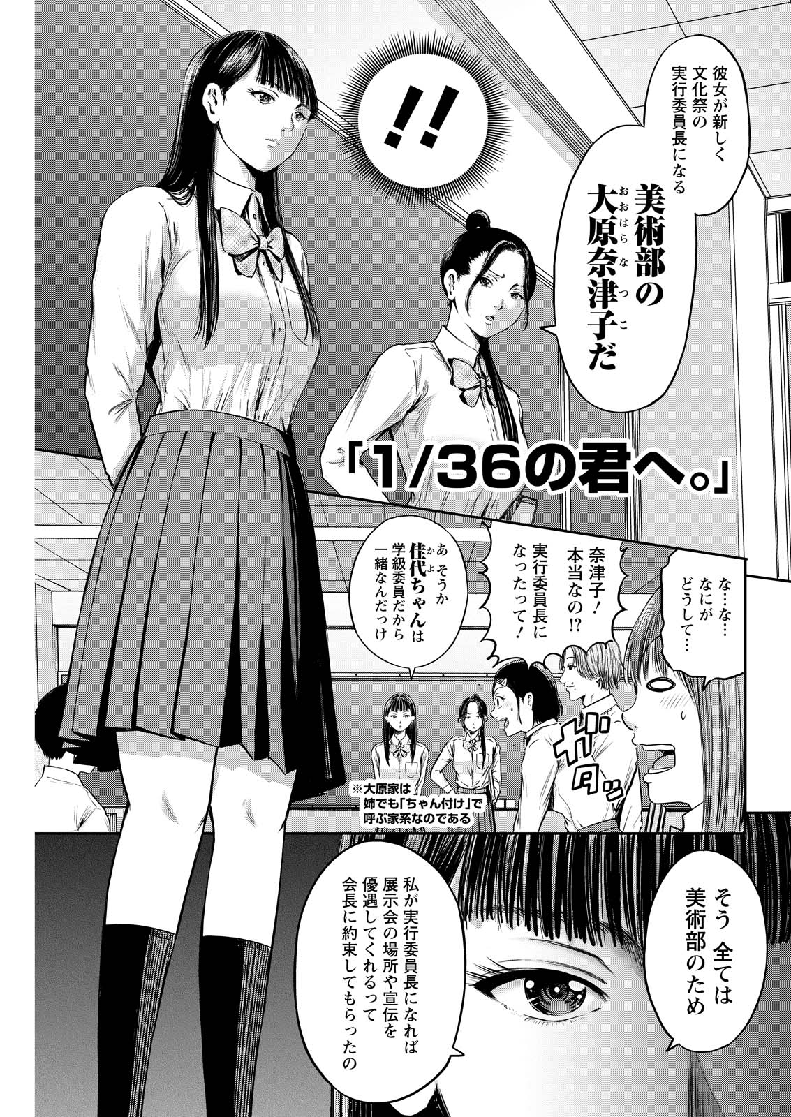 わざと見せてる？加茂井さん。 第63話 - Page 1