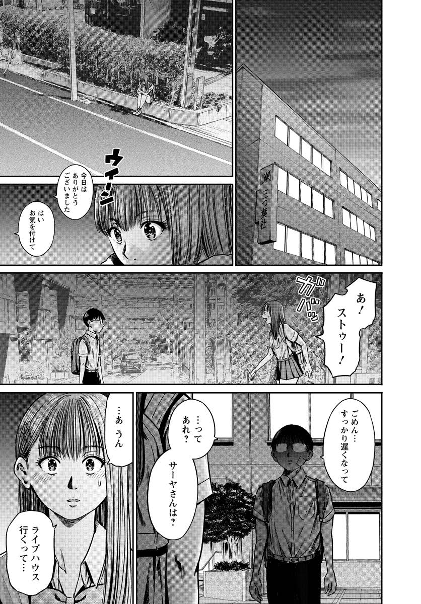 わざと見せてる？加茂井さん。 第56話 - Page 1