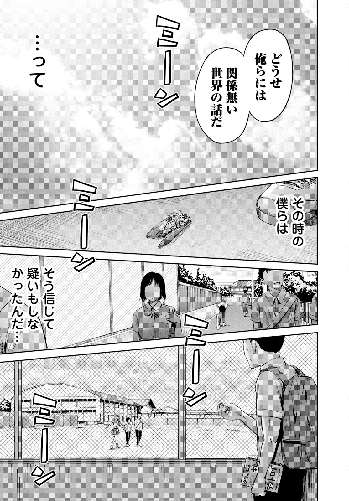 わざと見せてる？加茂井さん。 第57話 - Page 43