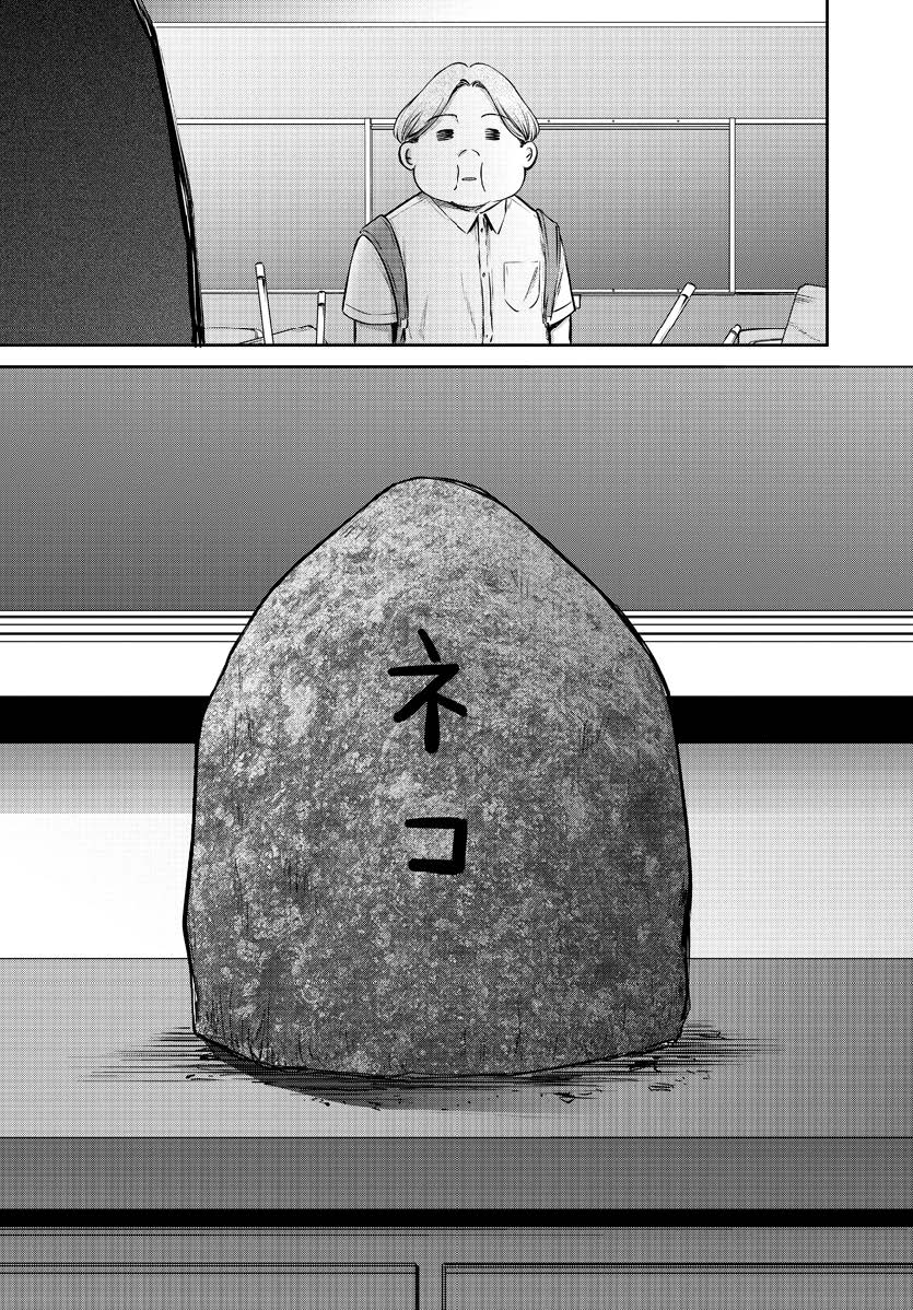 わざと見せてる？加茂井さん。 第60話 - Page 27