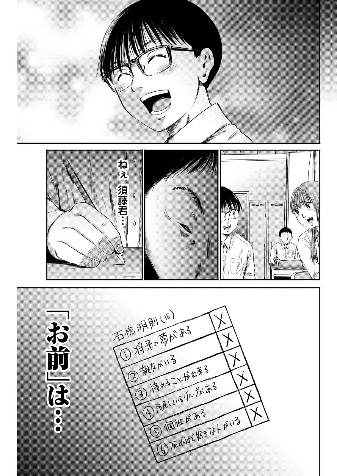 わざと見せてる？加茂井さん。 第61話 - Page 29