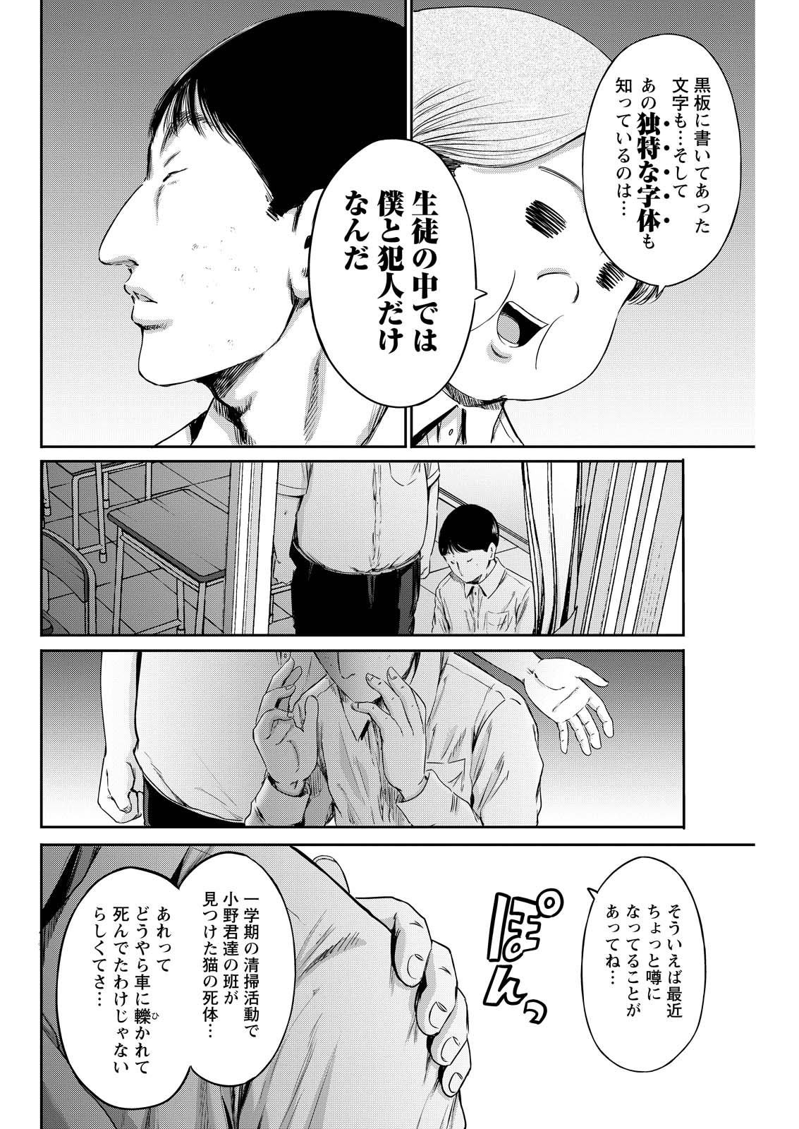 わざと見せてる？加茂井さん。 第61話 - Page 36