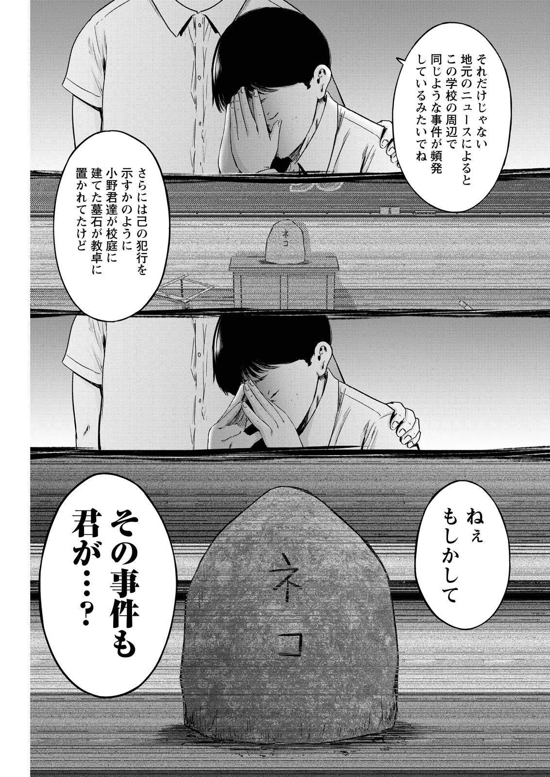 わざと見せてる？加茂井さん。 第61話 - Page 37