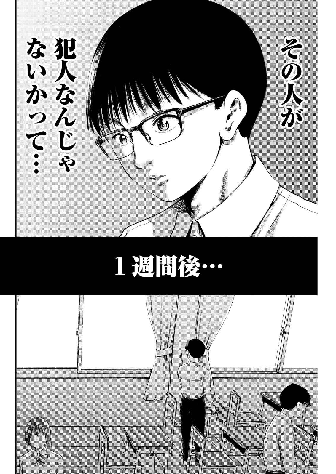 わざと見せてる？加茂井さん。 第61話 - Page 44