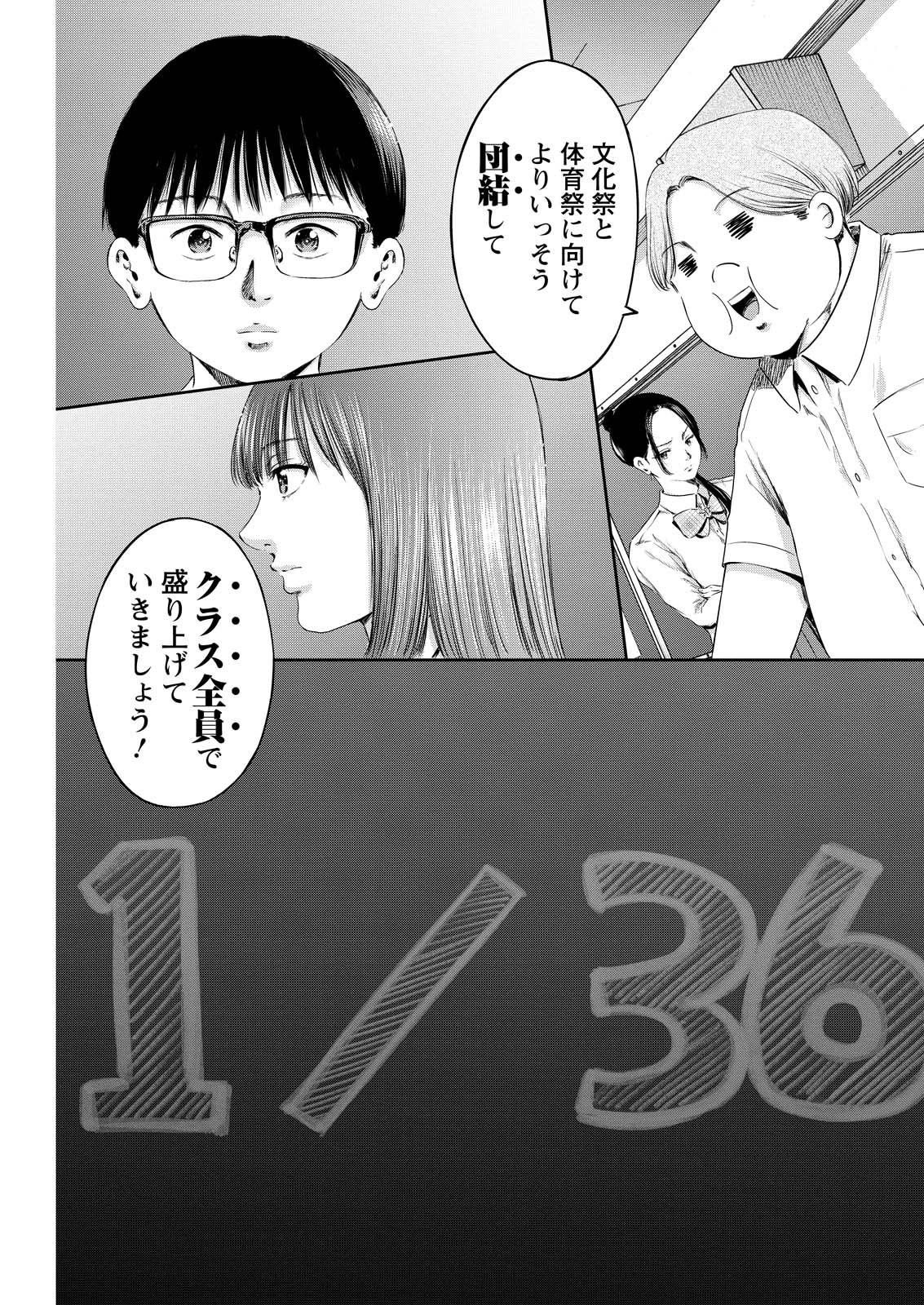 わざと見せてる？加茂井さん。 第61話 - Page 47