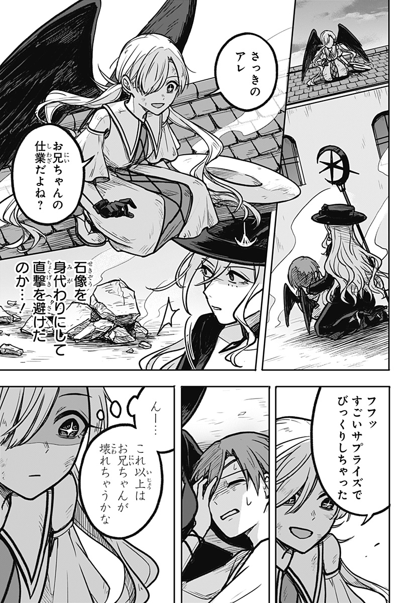 魔女の執行人 第4話 - Page 31