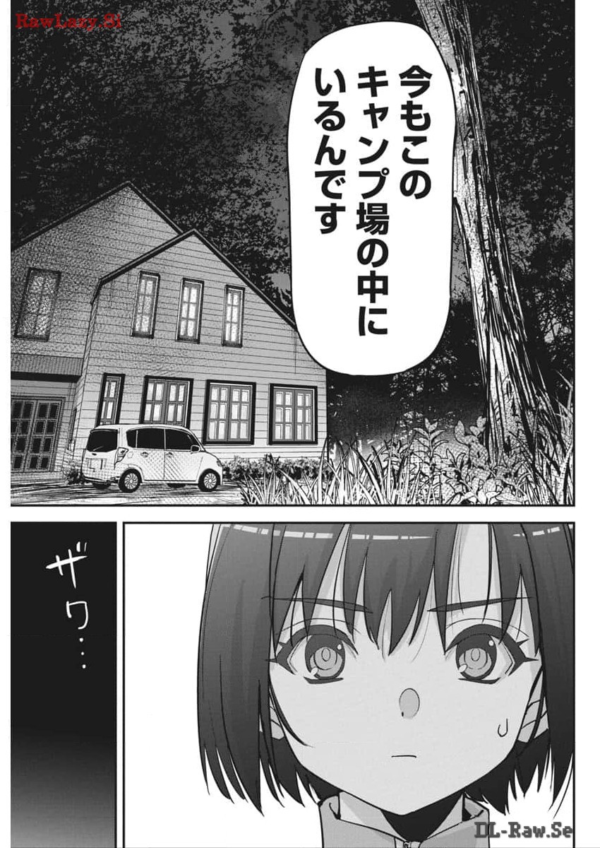 ペンと手錠と事実婚 第27話 - Page 6