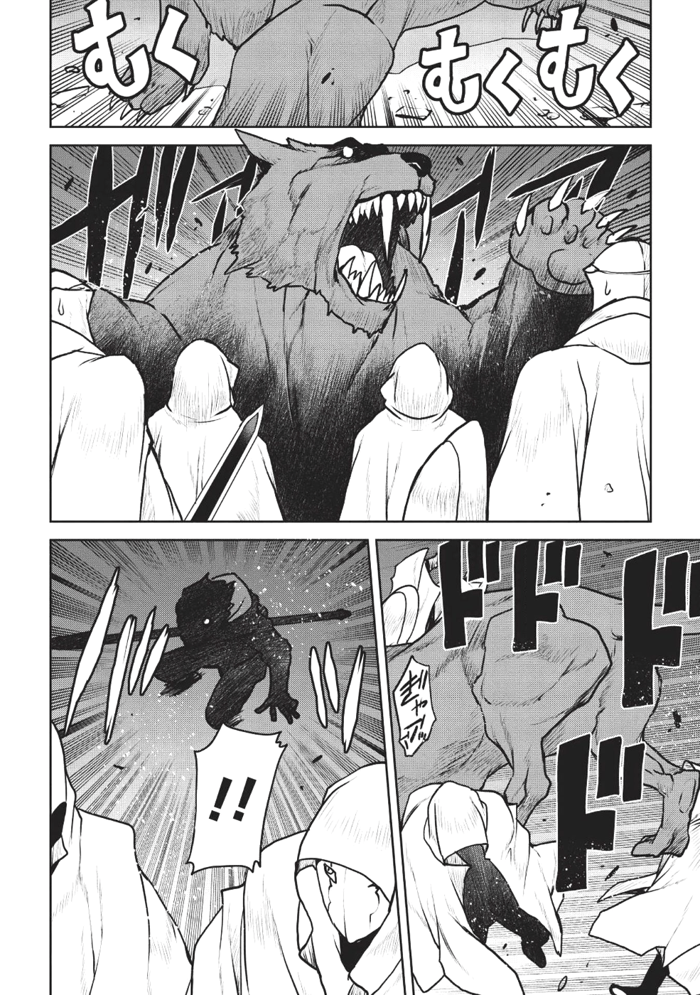 槍使いと、黒猫。 第4話 - Page 16