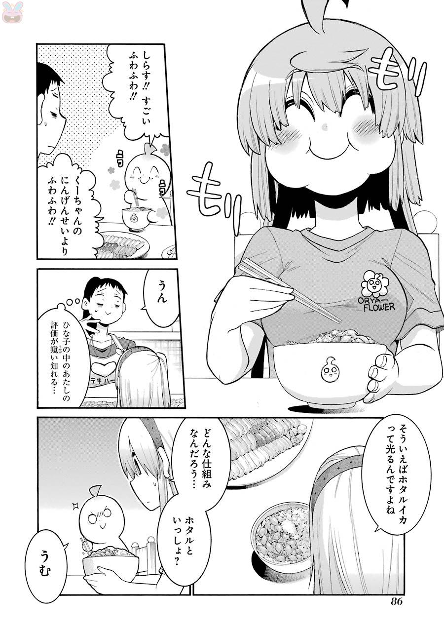 MURCIÉLAGO -ムルシエラゴ- 第73話 - Page 4