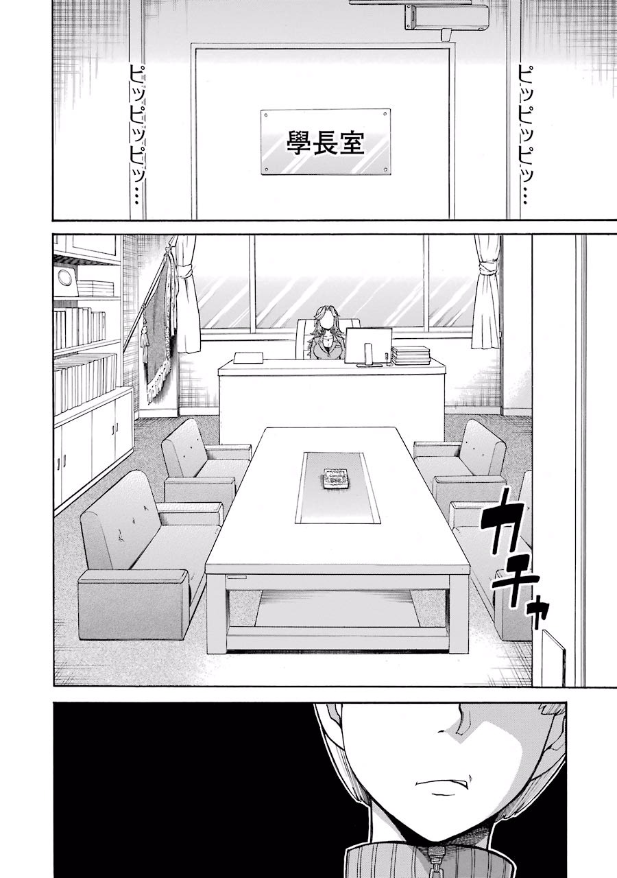 MURCIÉLAGO -ムルシエラゴ- 第40話 - Page 10