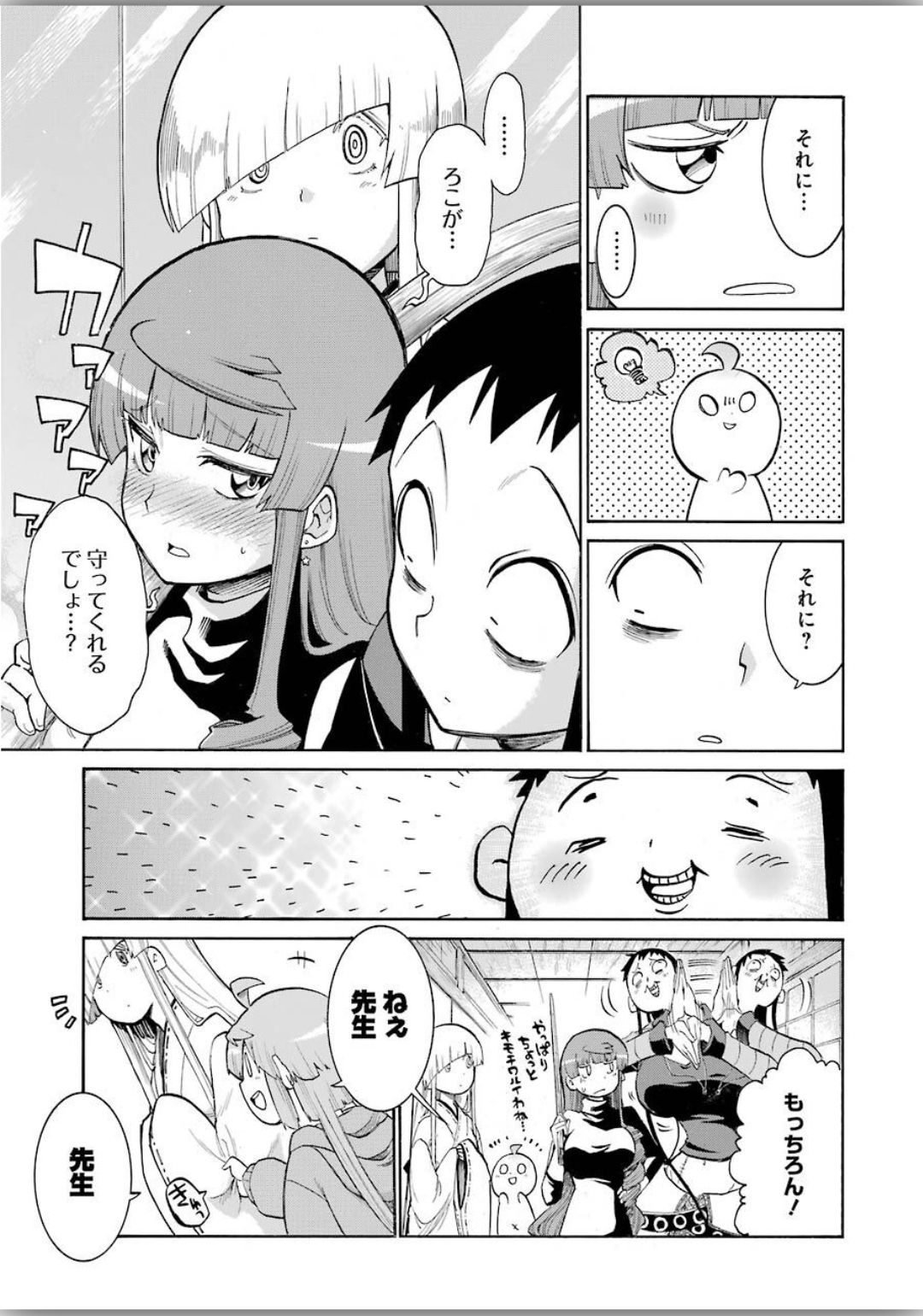 MURCIÉLAGO -ムルシエラゴ- 第118話 - Page 9