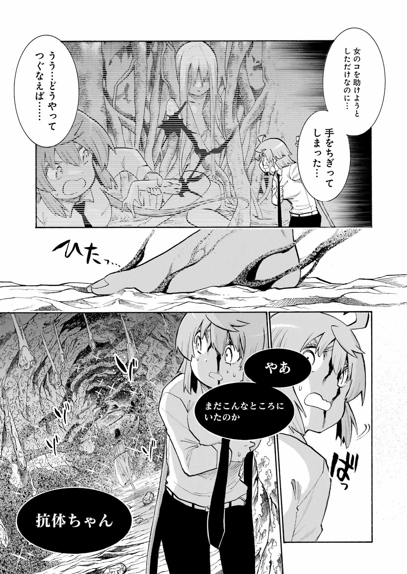 MURCIÉLAGO -ムルシエラゴ- 第168話 - Page 19