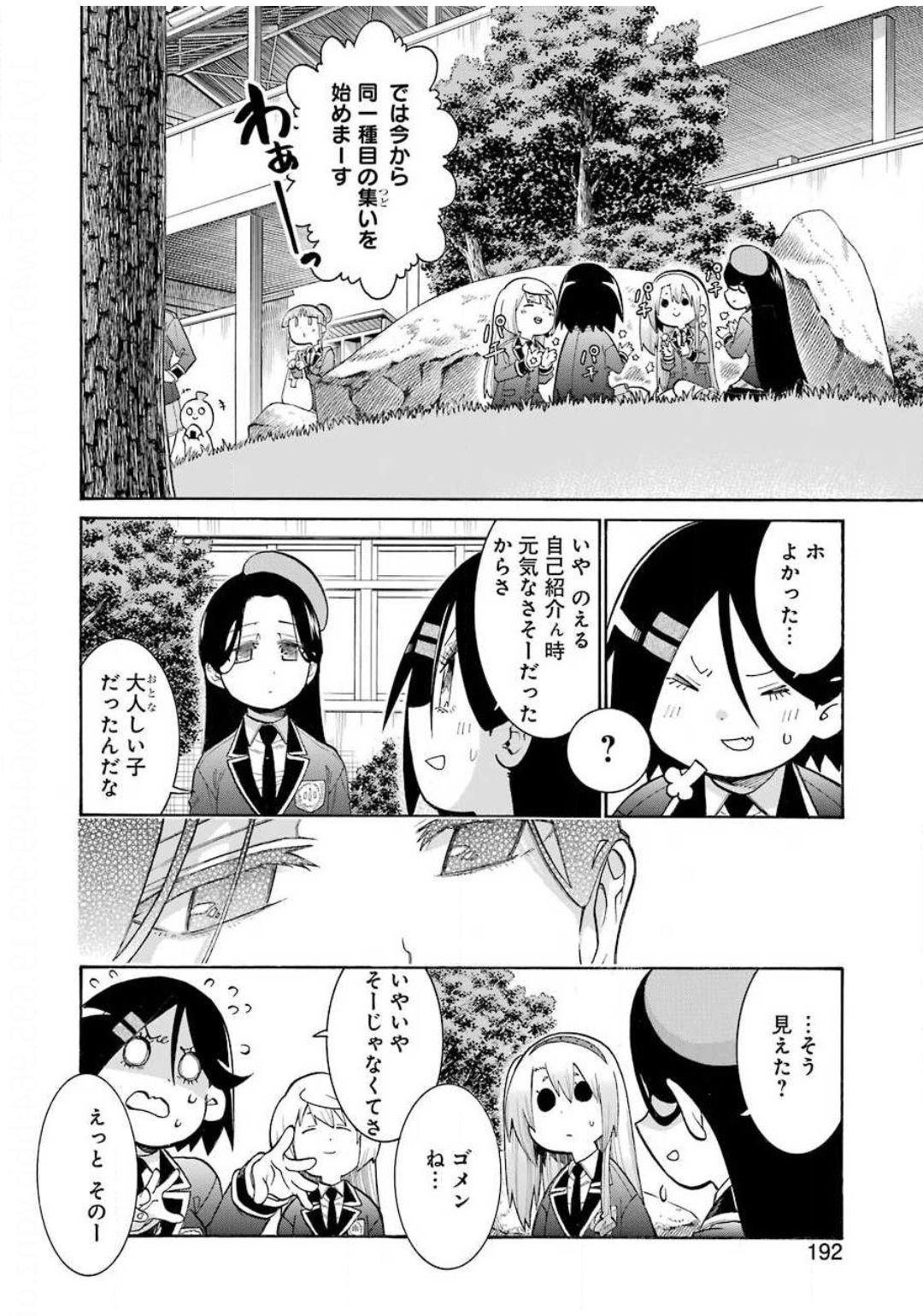 MURCIÉLAGO -ムルシエラゴ- 第121話 - Page 19