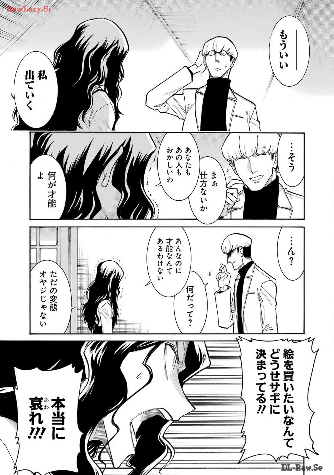 MURCIÉLAGO -ムルシエラゴ- 第176話 - Page 19