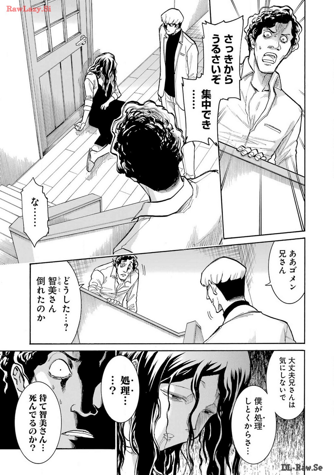 MURCIÉLAGO -ムルシエラゴ- 第176話 - Page 23