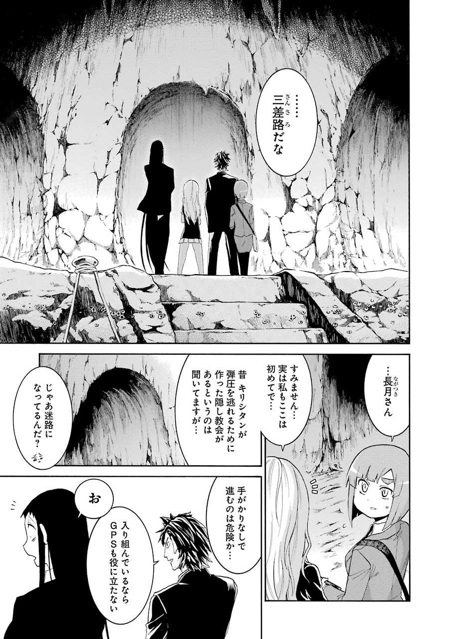 MURCIÉLAGO -ムルシエラゴ- 第70話 - Page 17