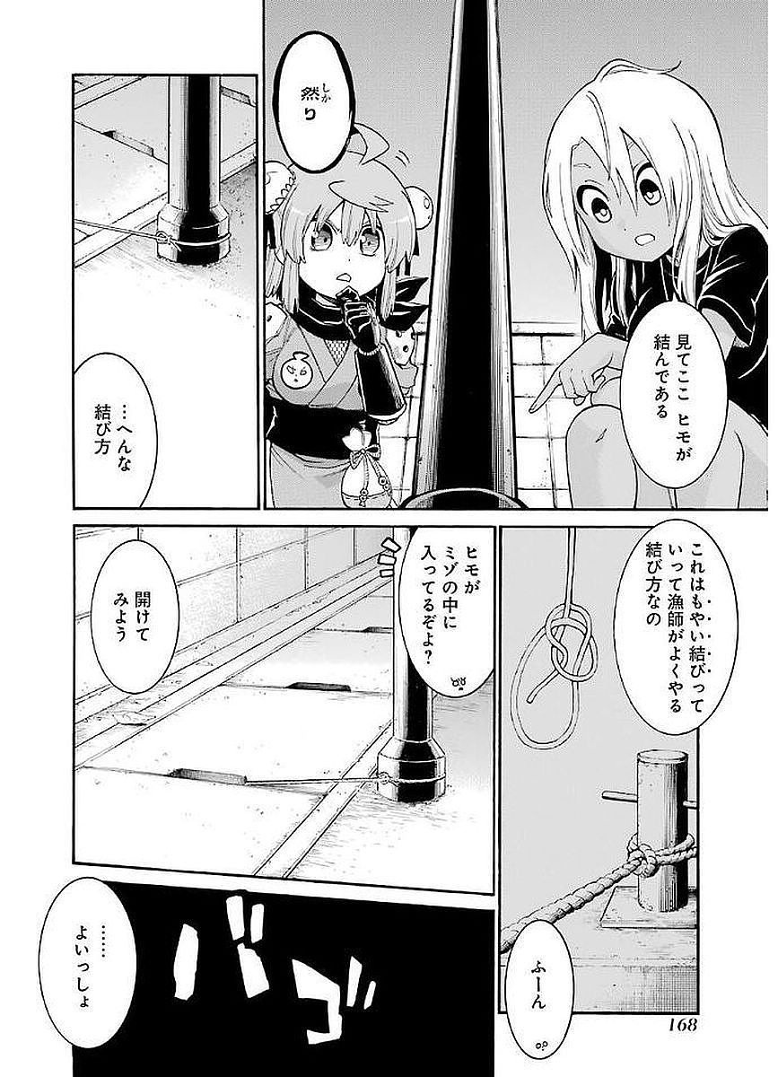 MURCIÉLAGO -ムルシエラゴ- 第69話 - Page 14