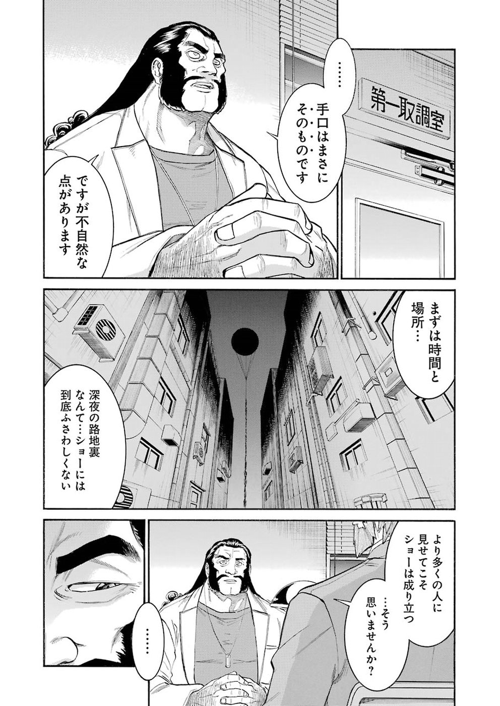 MURCIÉLAGO -ムルシエラゴ- 第102話 - Page 8