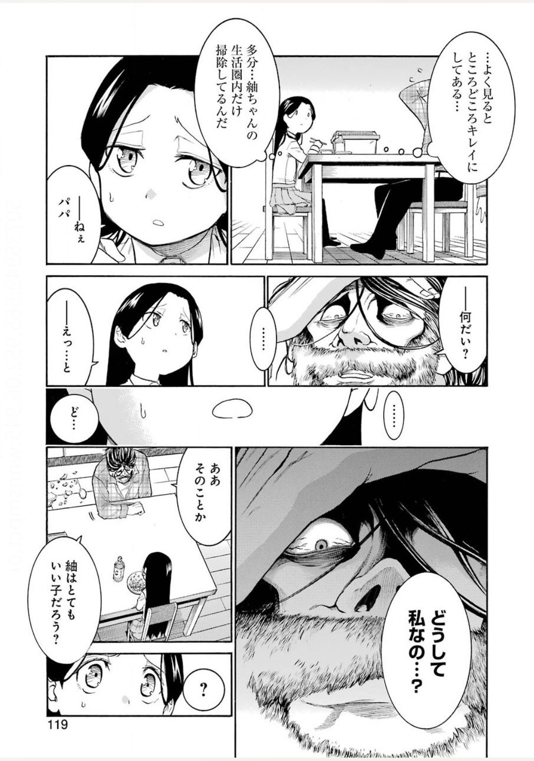 MURCIÉLAGO -ムルシエラゴ- 第124話 - Page 15