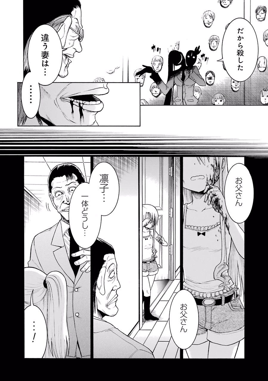 MURCIÉLAGO -ムルシエラゴ- 第15話 - Page 22