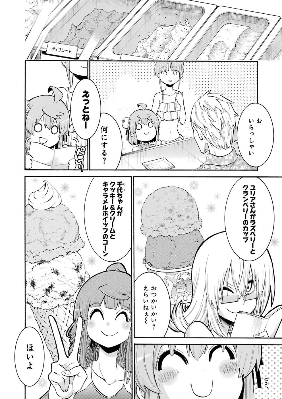 MURCIÉLAGO -ムルシエラゴ- 第95話 - Page 10