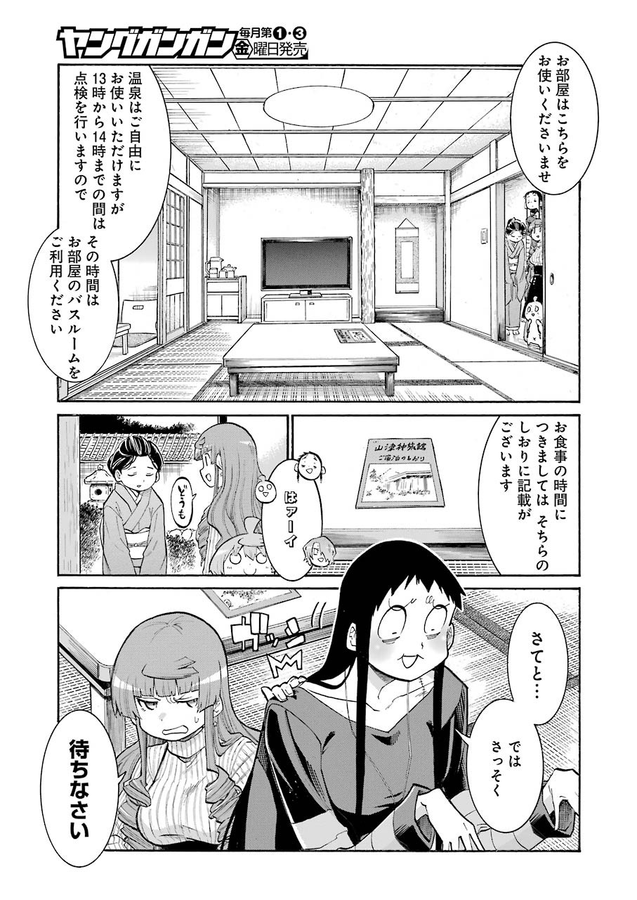 MURCIÉLAGO -ムルシエラゴ- 第132話 - Page 19