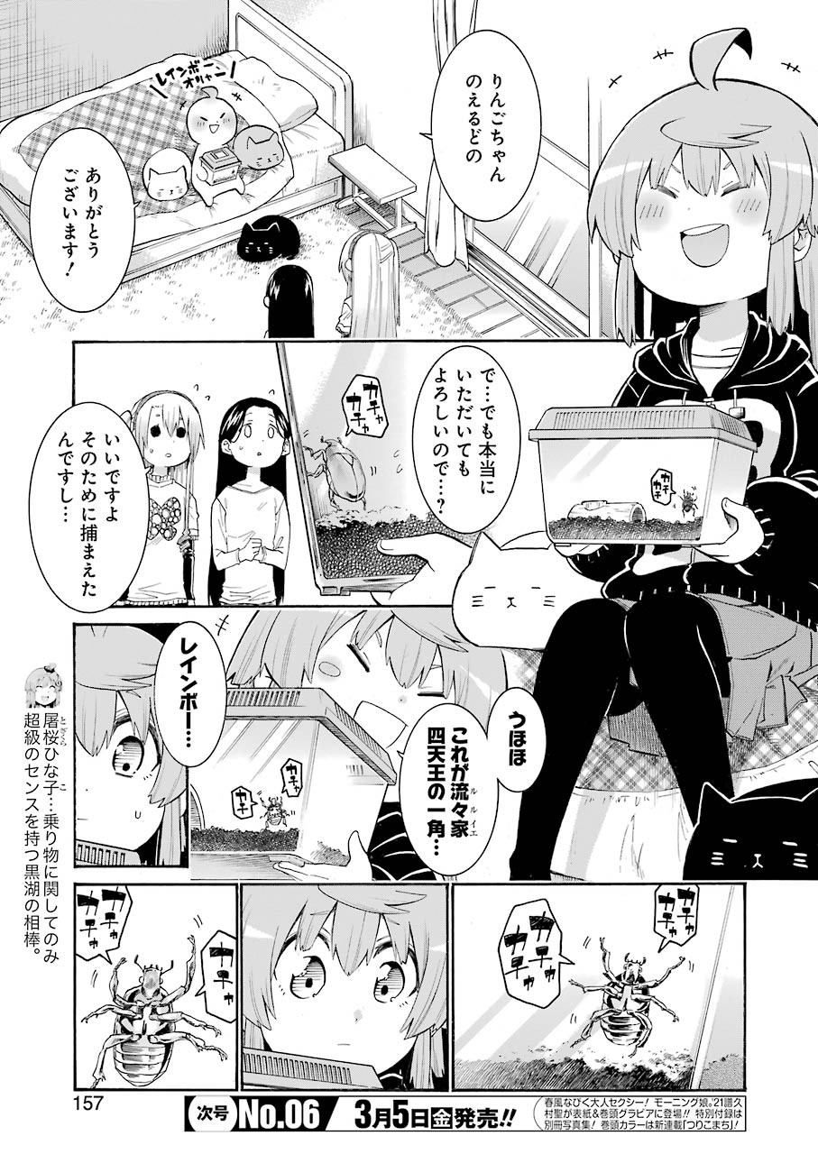 MURCIÉLAGO -ムルシエラゴ- 第132話 - Page 3