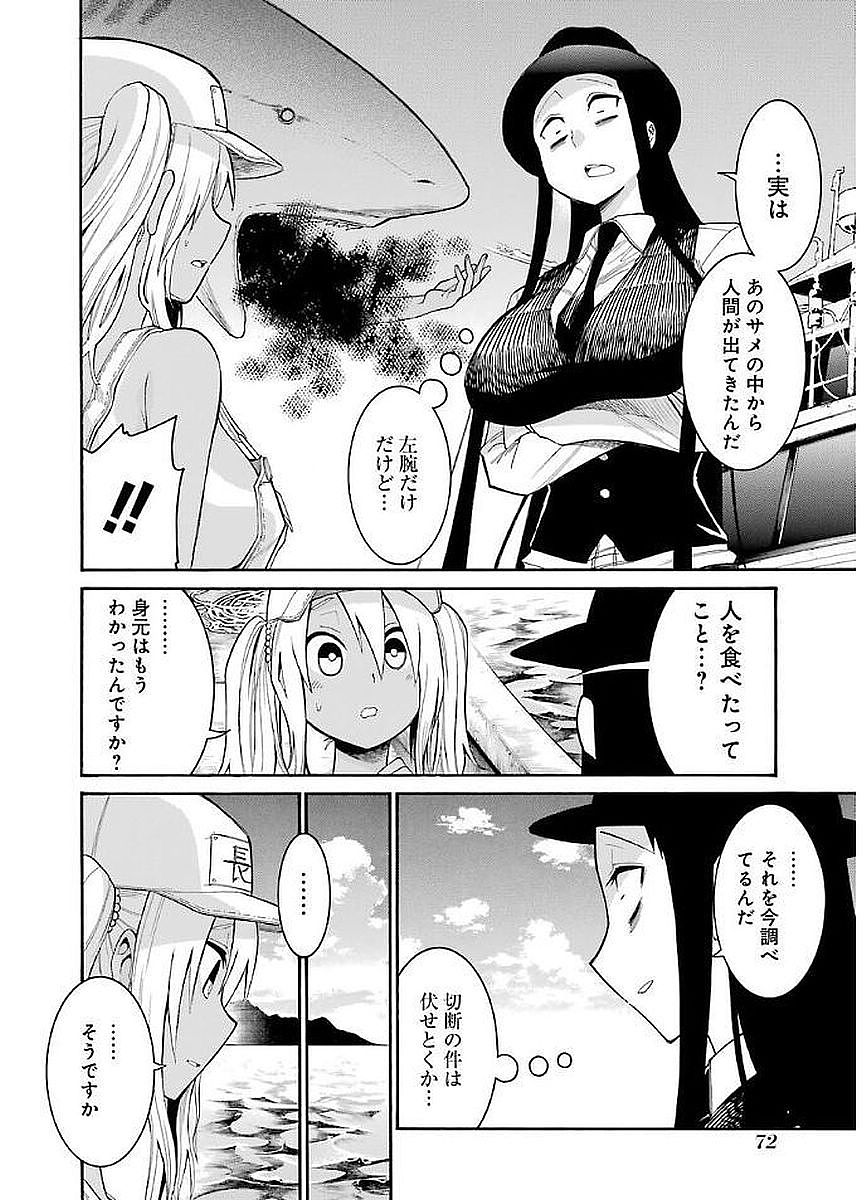 MURCIÉLAGO -ムルシエラゴ- 第65話 - Page 18