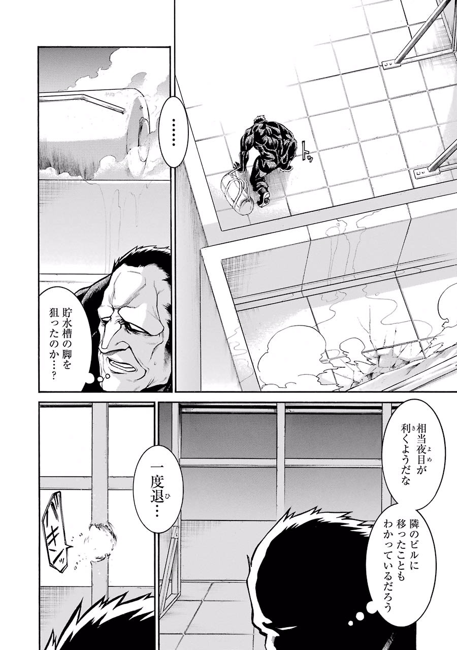 MURCIÉLAGO -ムルシエラゴ- 第51話 - Page 4