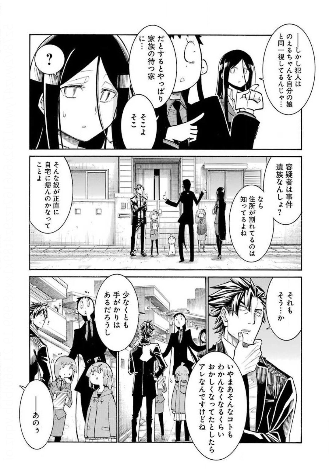 MURCIÉLAGO -ムルシエラゴ- 第126話 - Page 21