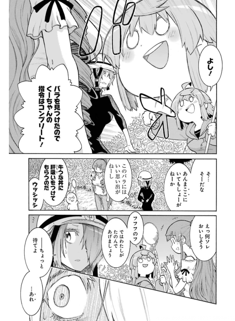 MURCIÉLAGO -ムルシエラゴ- 第140話 - Page 19