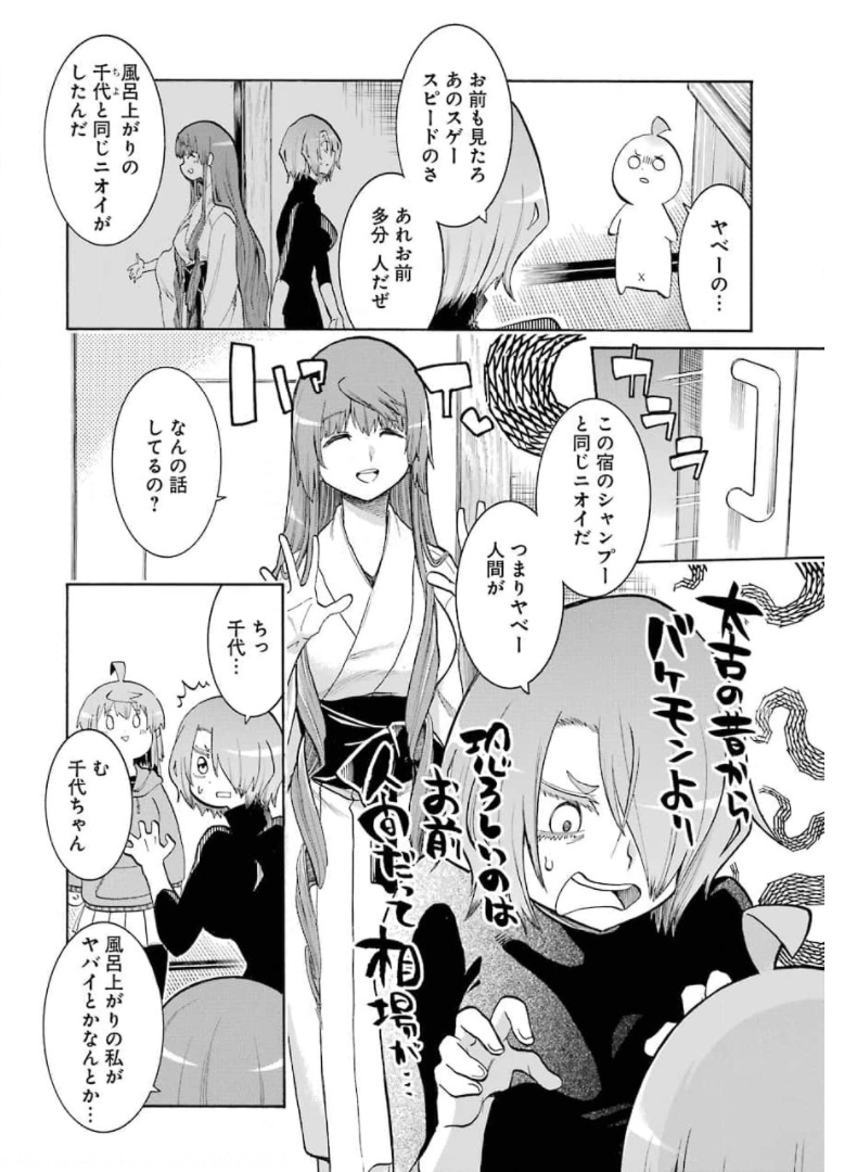 MURCIÉLAGO -ムルシエラゴ- 第140話 - Page 6