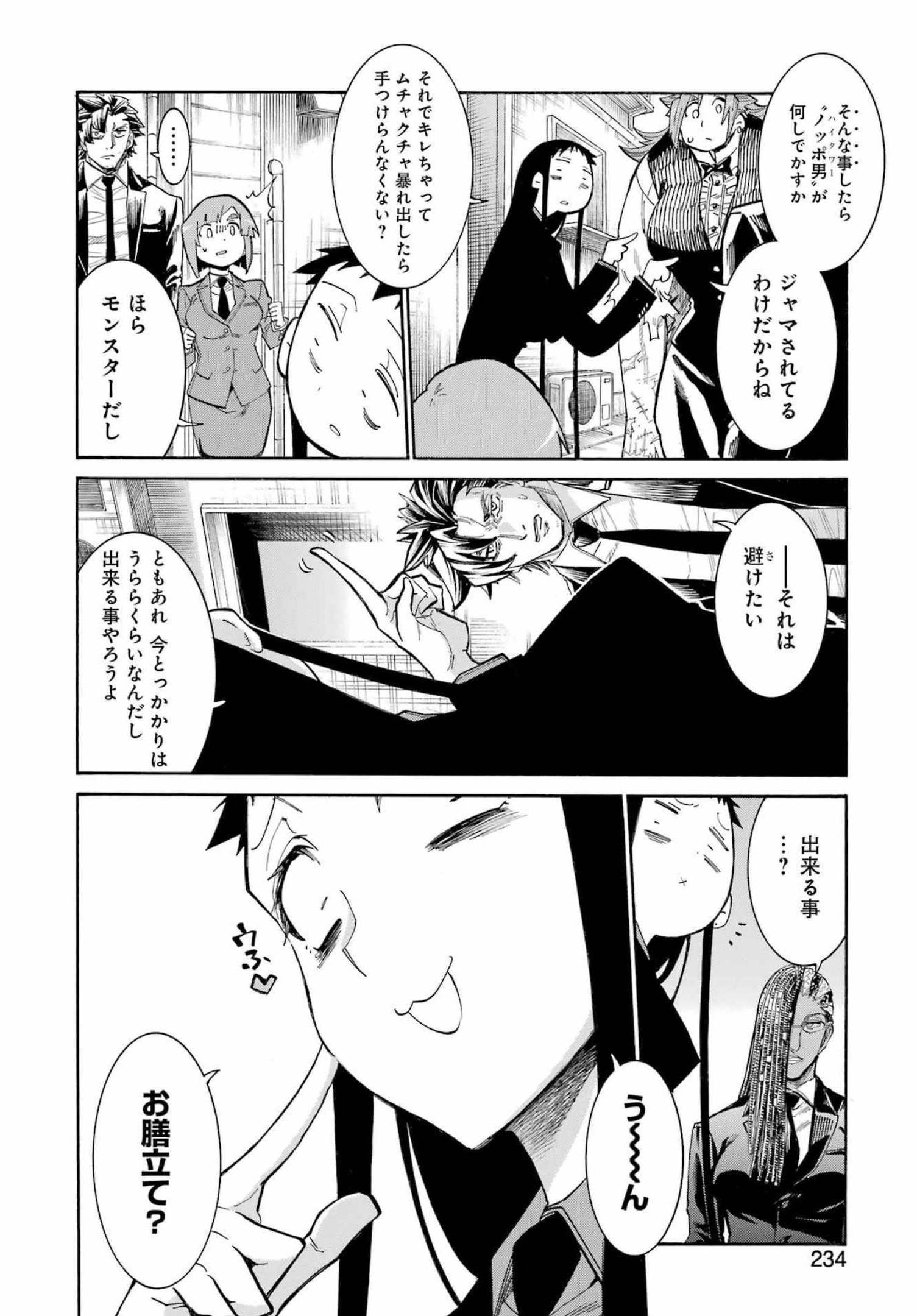 MURCIÉLAGO -ムルシエラゴ- 第151話 - Page 14