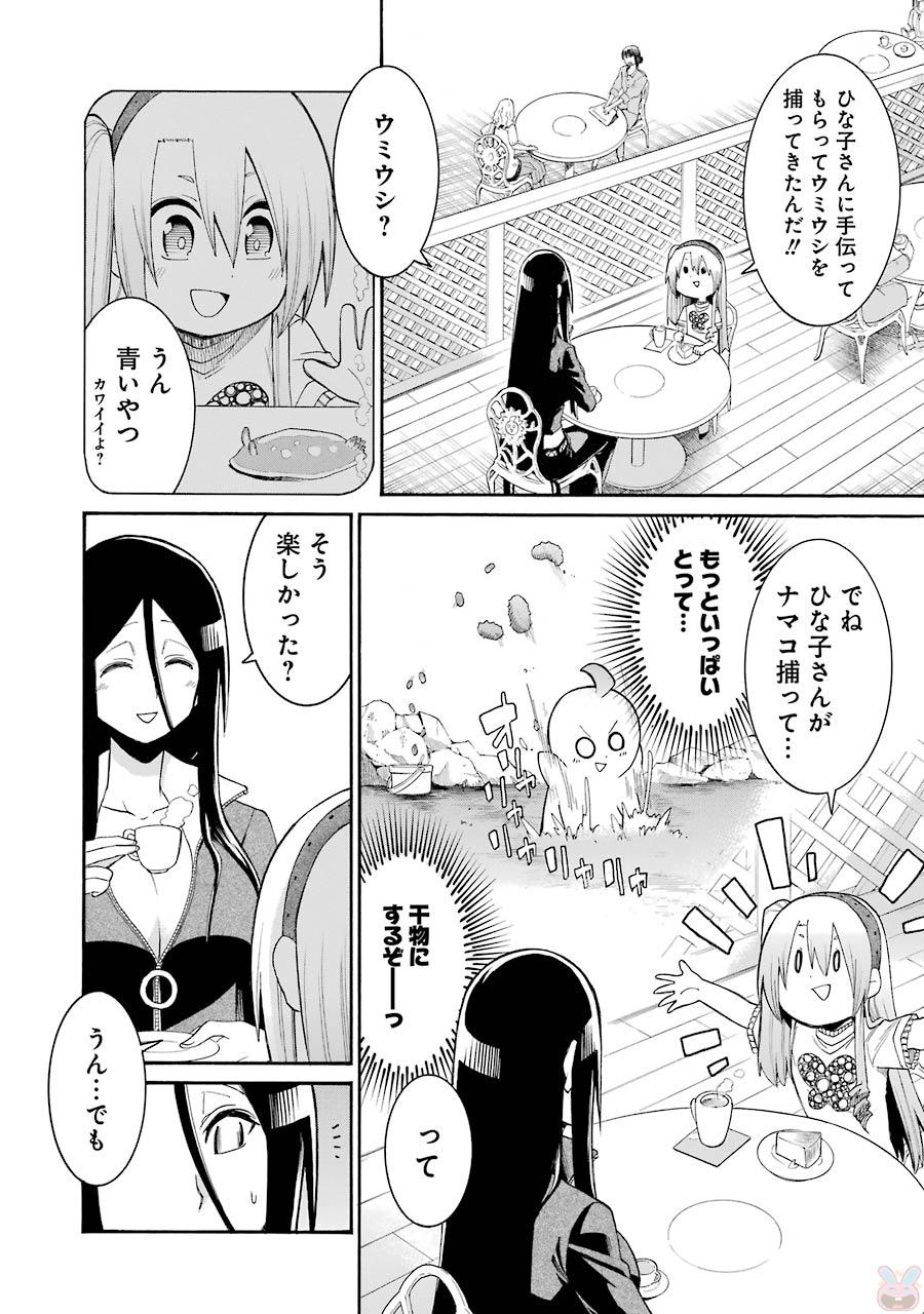 MURCIÉLAGO -ムルシエラゴ- 第74話 - Page 5