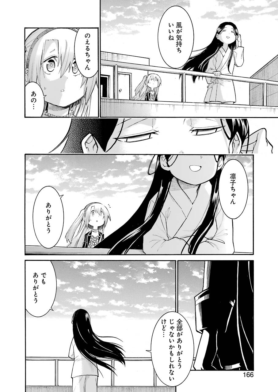 MURCIÉLAGO -ムルシエラゴ- 第130話 - Page 20