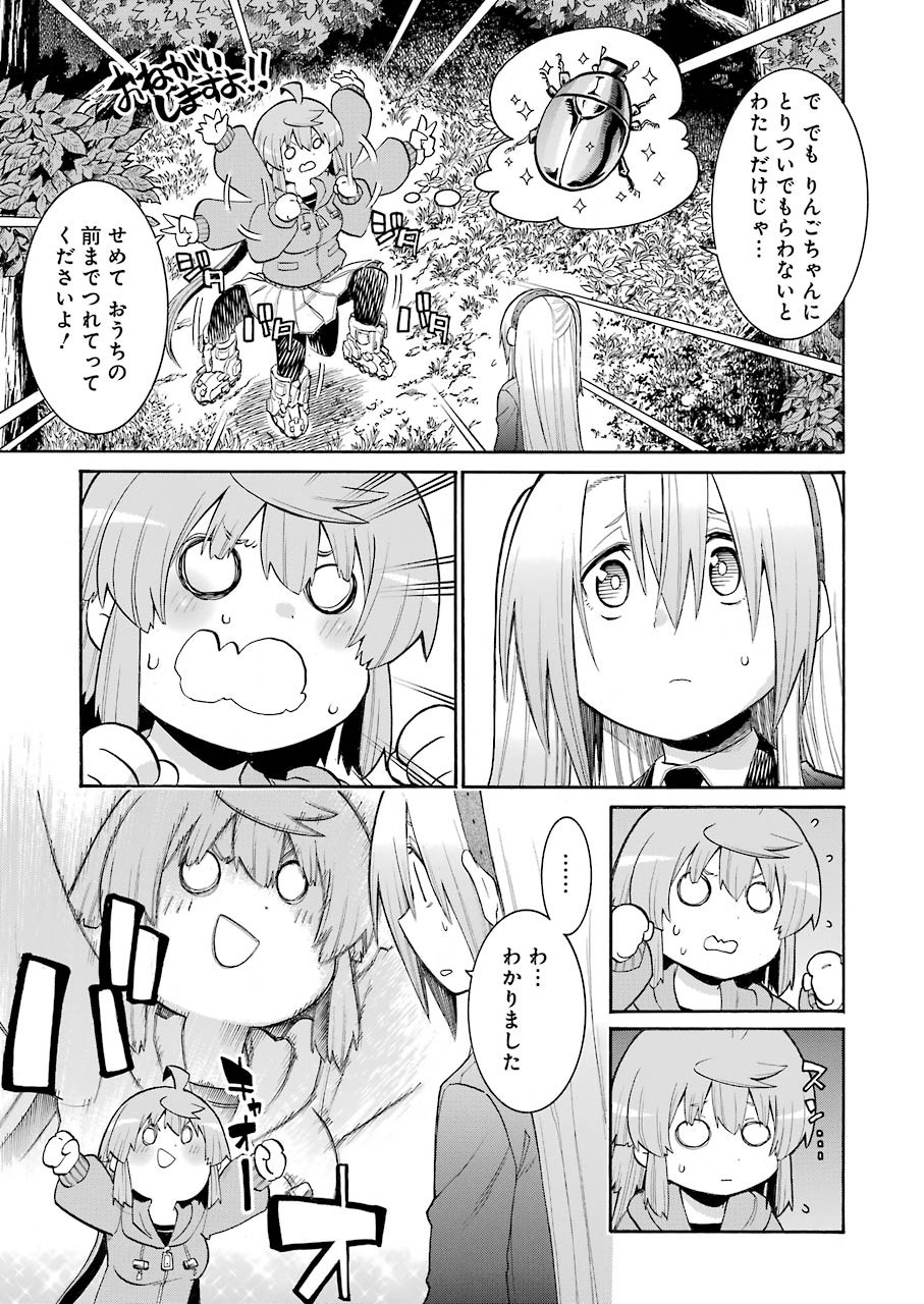 MURCIÉLAGO -ムルシエラゴ- 第125話 - Page 9