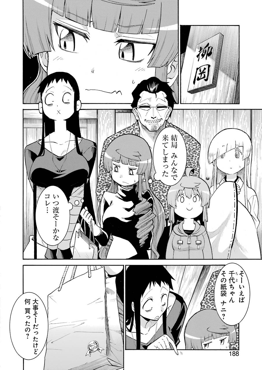 MURCIÉLAGO -ムルシエラゴ- 第116話 - Page 14