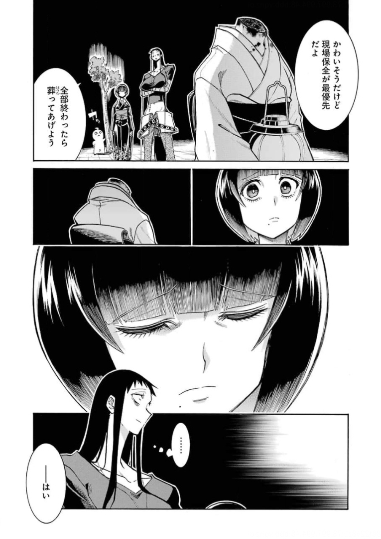 MURCIÉLAGO -ムルシエラゴ- 第139話 - Page 19