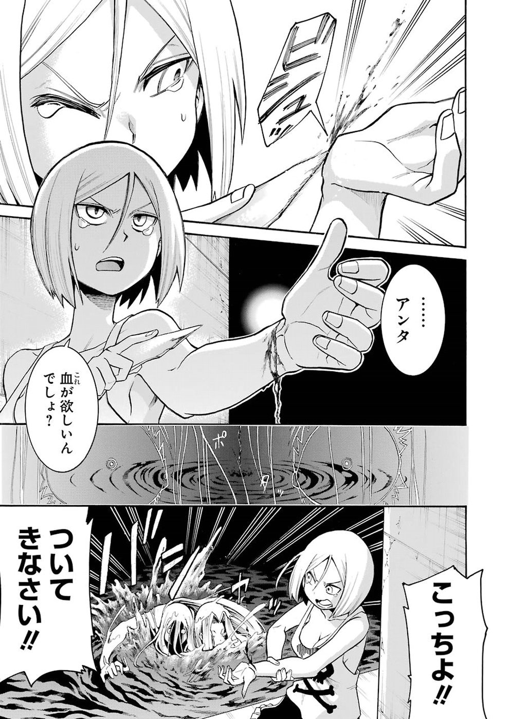 MURCIÉLAGO -ムルシエラゴ- 第94話 - Page 17