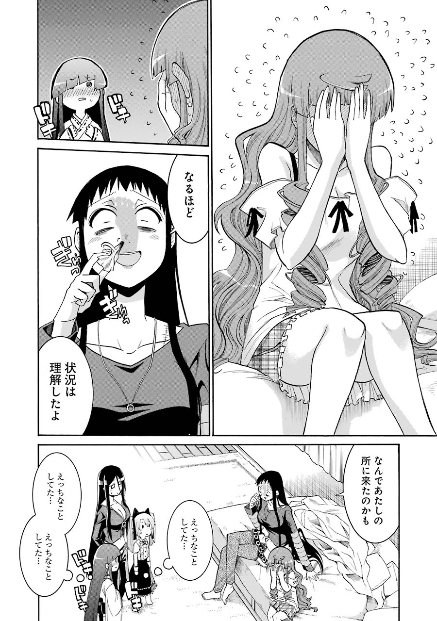 MURCIÉLAGO -ムルシエラゴ- 第75話 - Page 18