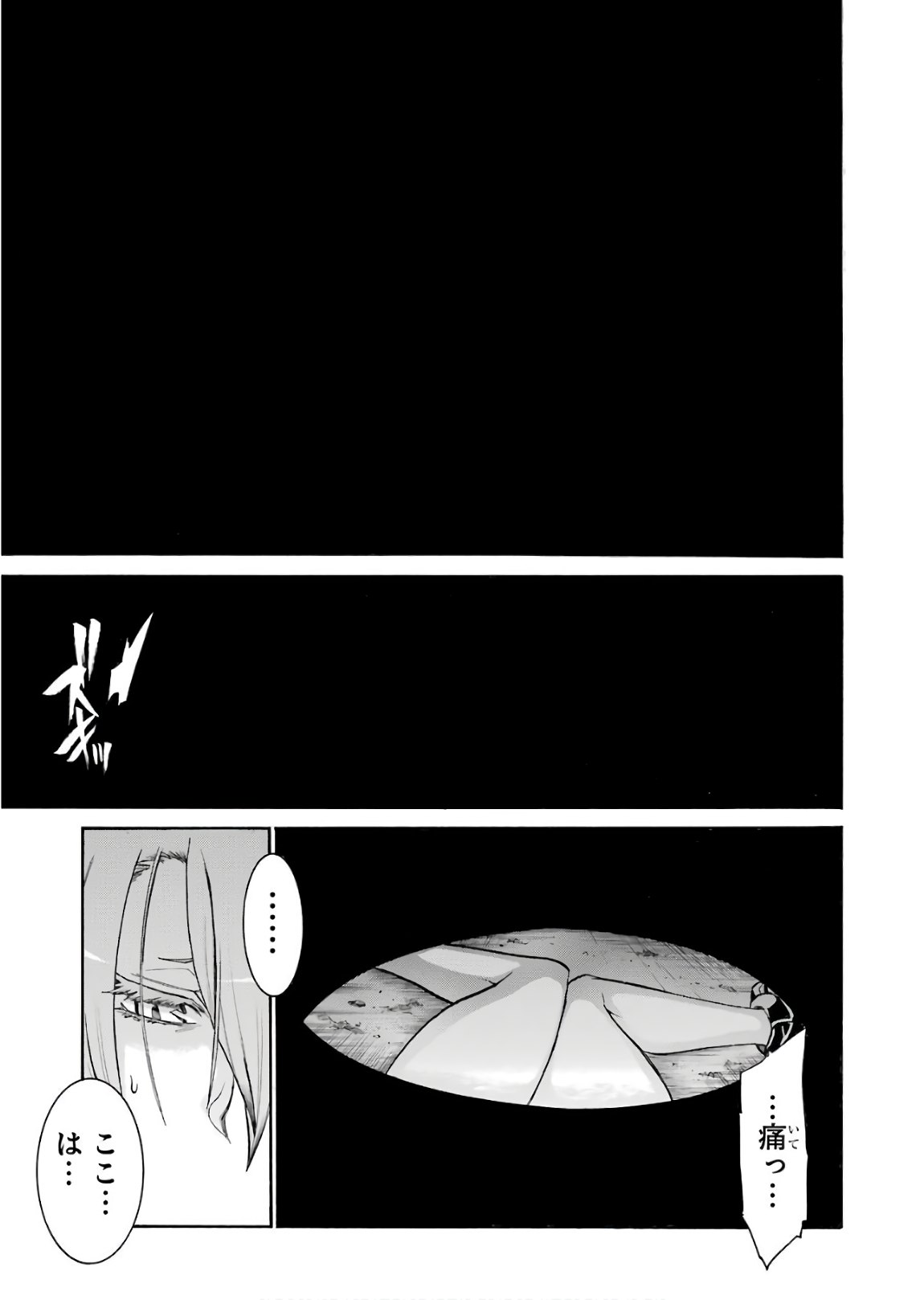 MURCIÉLAGO -ムルシエラゴ- 第91話 - Page 13