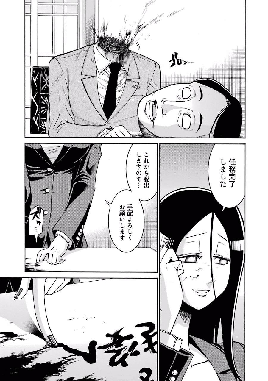 MURCIÉLAGO -ムルシエラゴ- 第43話 - Page 21