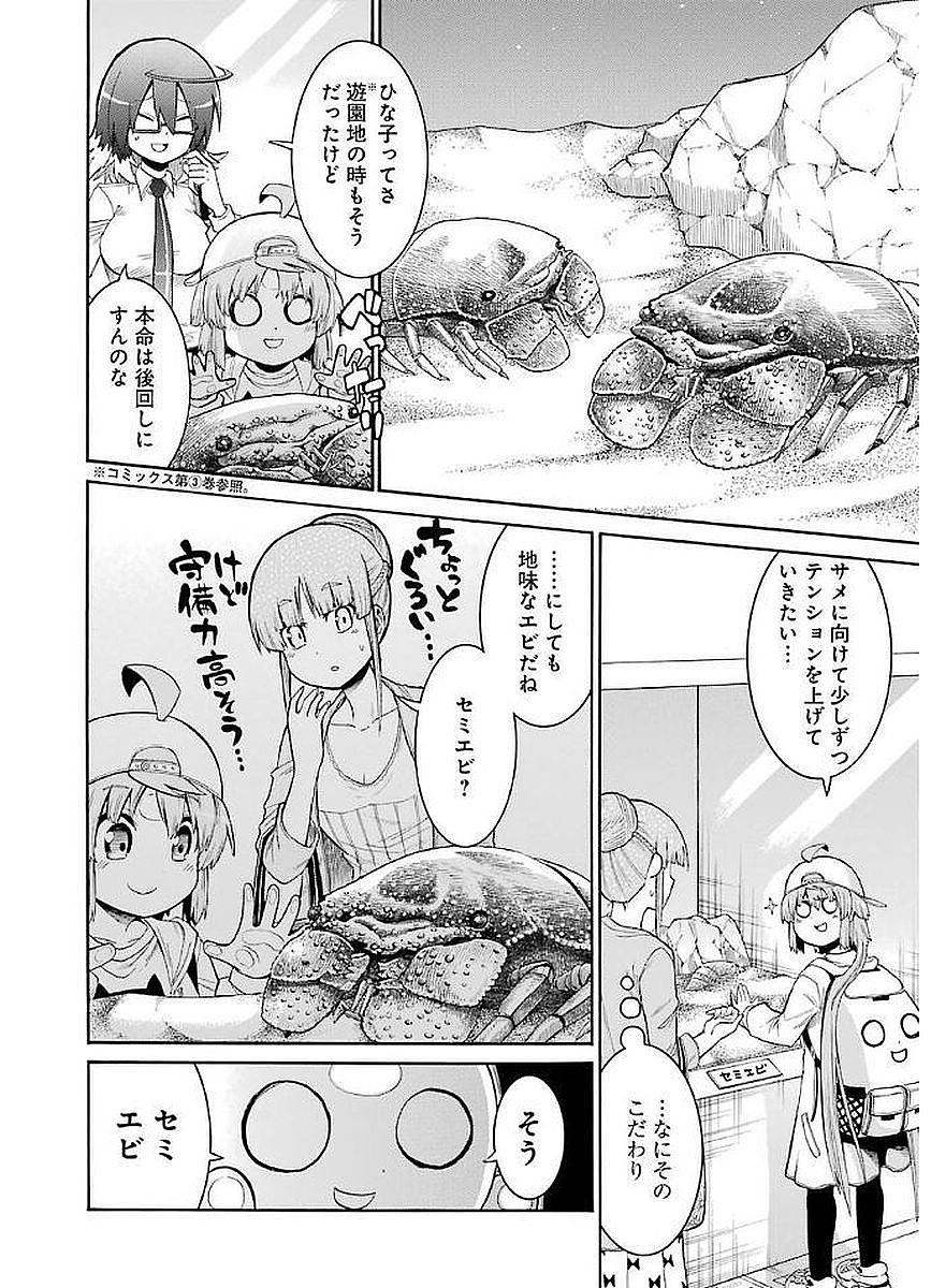 MURCIÉLAGO -ムルシエラゴ- 第63話 - Page 8