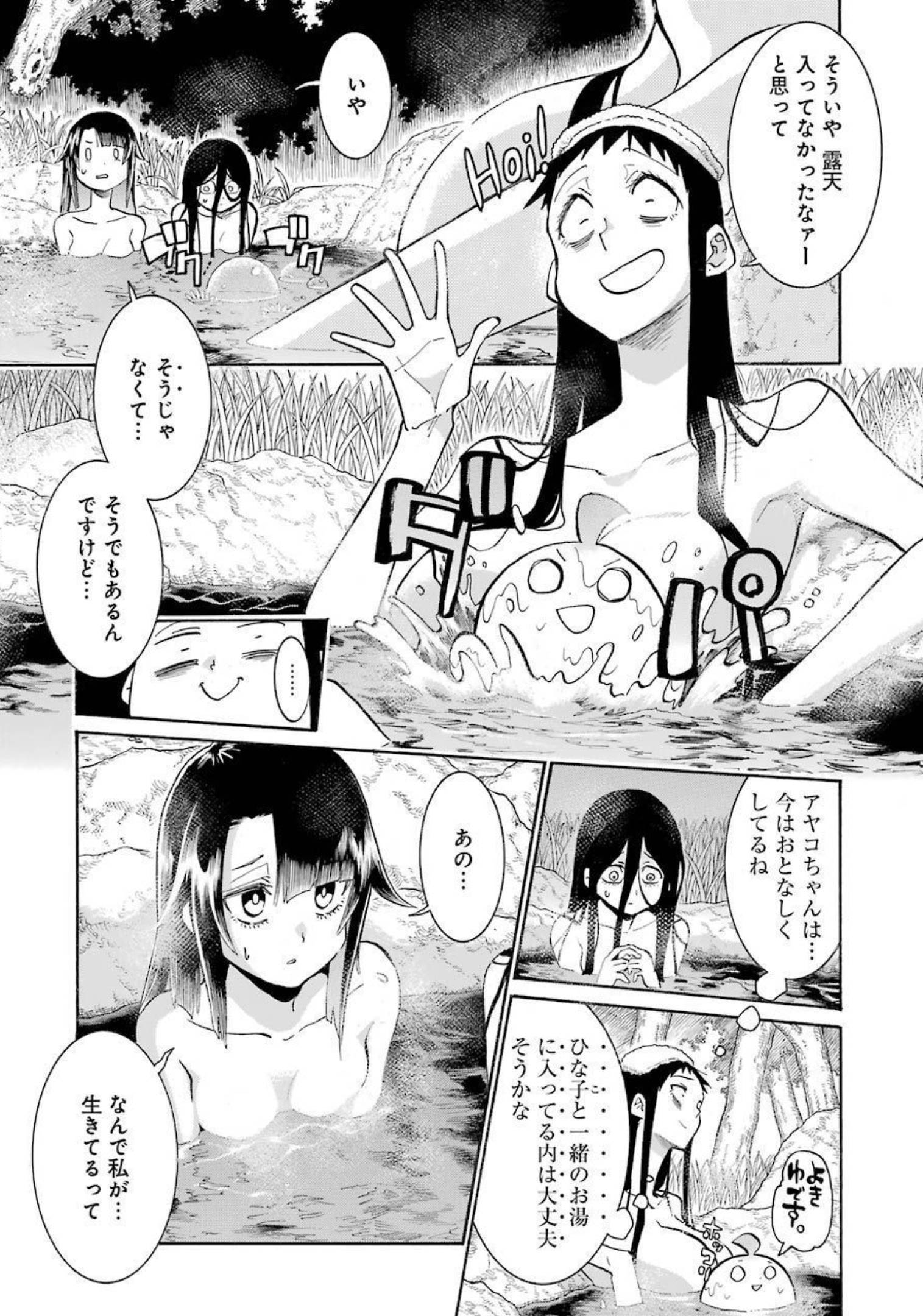 MURCIÉLAGO -ムルシエラゴ- 第143話 - Page 4